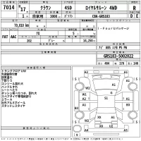 Toyota CROWN лот № 7014 оценка R  с аукциона в Японии 2