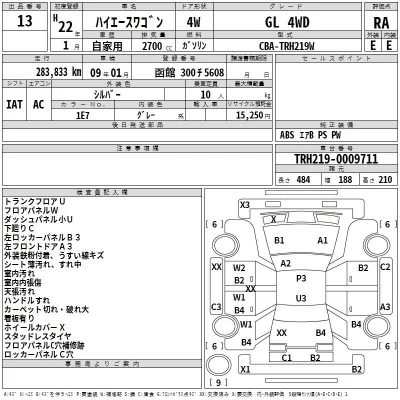 Toyota HIACE  с аукциона в Японии