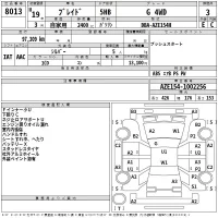 Toyota BLADE лот № 8013 оценка 3  с аукциона в Японии 2