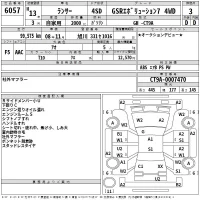 Mitsubishi LANCER лот № 6057 оценка 3  с аукциона в Японии 2