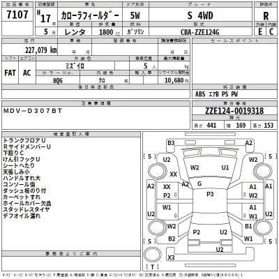 Toyota COROLLA FIELDER  с аукциона в Японии