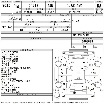 Toyota PREMIO  с аукциона в Японии