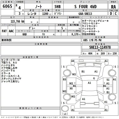 Nissan NOTE  с аукциона в Японии