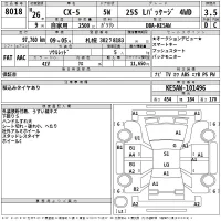 Mazda CX-5 лот № 8018 оценка 3.5  с аукциона в Японии 2