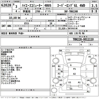 Toyota HIACE  с аукциона в Японии