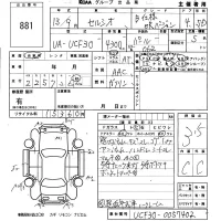 Toyota CELSIOR лот № 881 оценка 3.5  с аукциона в Японии 5
