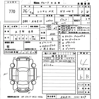 Lexus NX лот № 770 оценка 4  с аукциона в Японии 5