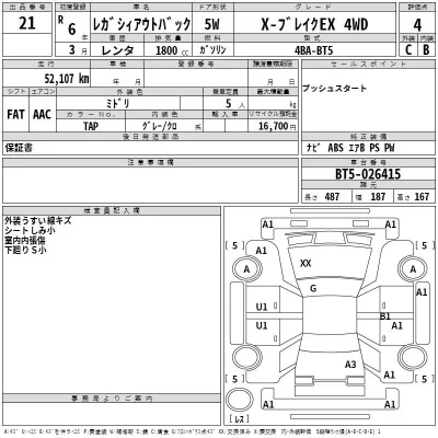 Subaru LEGACY OUTBACK  с аукциона в Японии