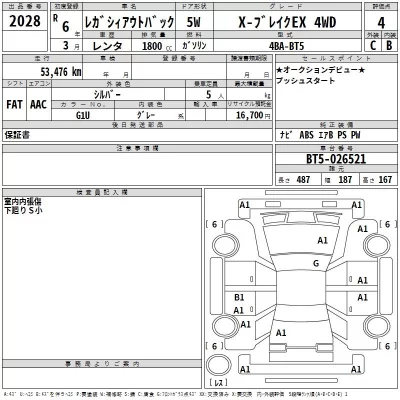 Subaru LEGACY OUTBACK  с аукциона в Японии