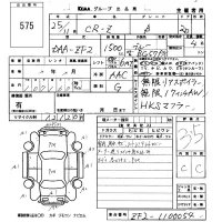 Honda CR-Z лот № 575 оценка 3.5  с аукциона в Японии 5