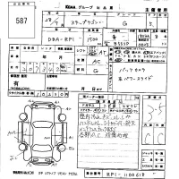 Honda STEP WAGON лот № 587 оценка 3.5  с аукциона в Японии 5