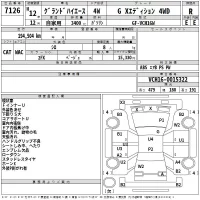 Toyota HIACE лот № 7126 оценка R  с аукциона в Японии 2