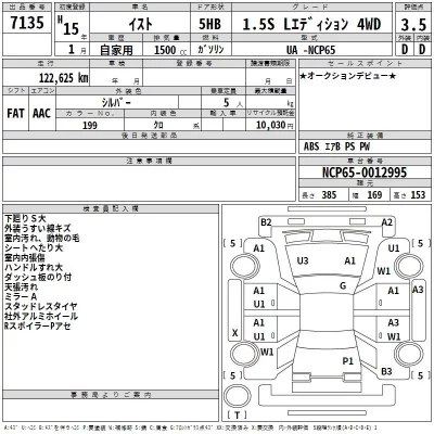 Toyota IST  с аукциона в Японии
