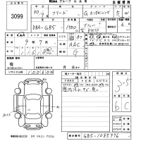 Honda FREED лот № 3099 оценка 3.5  с аукциона в Японии 5