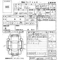 Toyota ALLION лот № 985 оценка 3.5  с аукциона в Японии 5