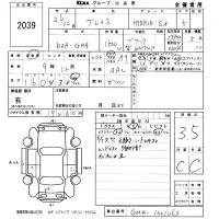 Honda GRACE лот № 2039 оценка 3.5  с аукциона в Японии 5