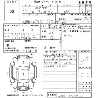 Nissan CLIPPER VAN лот № 50 оценка 3.5  с аукциона в Японии 5