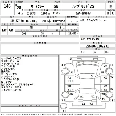 Toyota VOXY  с аукциона в Японии