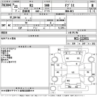 Subaru R2 лот № 78304 оценка R  с аукциона в Японии 2