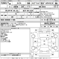 Suzuki SWIFT лот № 72065 оценка RA  с аукциона в Японии 2