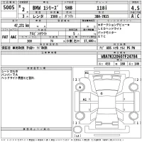 BMW 1-Series лот № 5005 оценка 4.5  с аукциона в Японии 2