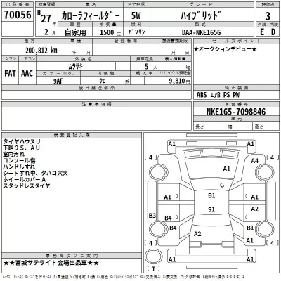 Toyota COROLLA FIELDER  с аукциона в Японии