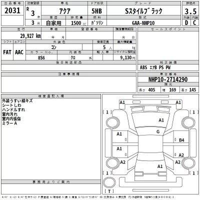 Toyota YARIS  с аукциона в Японии