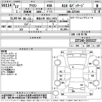 Toyota ALLION лот № 50114 оценка R  с аукциона в Японии 2