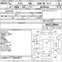 Toyota AURIS лот № 80523 оценка R  с аукциона в Японии 2