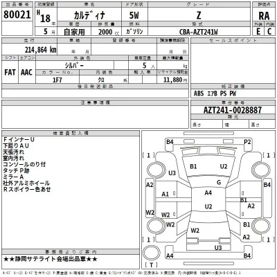 Toyota CALDINA  с аукциона в Японии