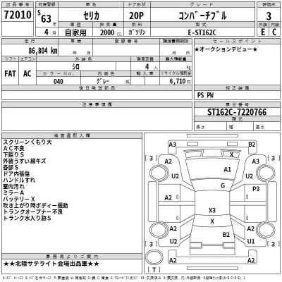 Toyota CELICA  с аукциона в Японии