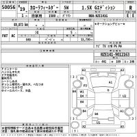 Toyota COROLLA FIELDER лот № 50056 оценка R  с аукциона в Японии 2