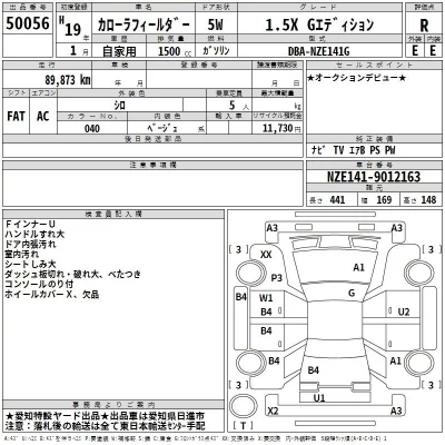 Toyota COROLLA FIELDER  с аукциона в Японии