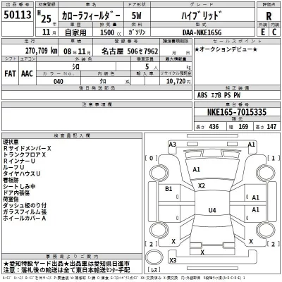 Toyota COROLLA FIELDER  с аукциона в Японии
