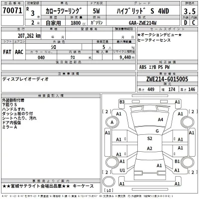 Toyota COROLLA TOURING  с аукциона в Японии