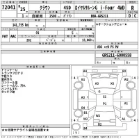 Toyota CROWN лот № 72041 оценка R  с аукциона в Японии 2