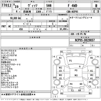 Toyota VITZ лот № 77012 оценка R  с аукциона в Японии 2
