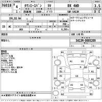 Toyota TOWN ACE VAN лот № 76018 оценка 3.5  с аукциона в Японии 2