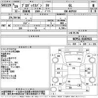 Toyota PROBOX лот № 50119 оценка R  с аукциона в Японии 2