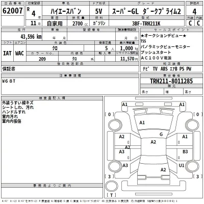 Toyota HIACE VAN  с аукциона в Японии