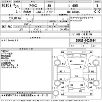 Toyota ISIS лот № 70107 оценка 3  с аукциона в Японии 2
