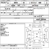 Toyota RAV4 лот № 70110 оценка 3  с аукциона в Японии 2