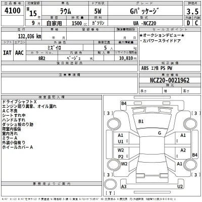 Toyota RAUM  с аукциона в Японии