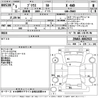 Toyota Prius лот № 80538 оценка R  с аукциона в Японии 2
