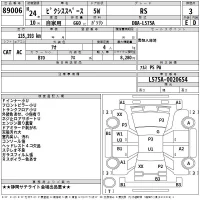 Toyota PIXIS SPACE лот № 89006 оценка 3  с аукциона в Японии 2
