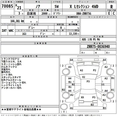 Toyota NOAH  с аукциона в Японии