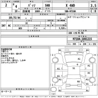 Toyota PASSO лот № 2 оценка 3.5  с аукциона в Японии 2