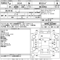 Toyota SIENTA лот № 72051 оценка R  с аукциона в Японии 2