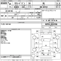 Toyota SUCCEED лот № 85009 оценка 3.5  с аукциона в Японии 2
