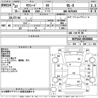 Toyota SUCCEED лот № 89014 оценка 3.5  с аукциона в Японии 2